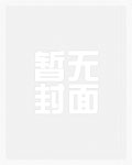 图谋不轨的堂弟(1v1,校园h)